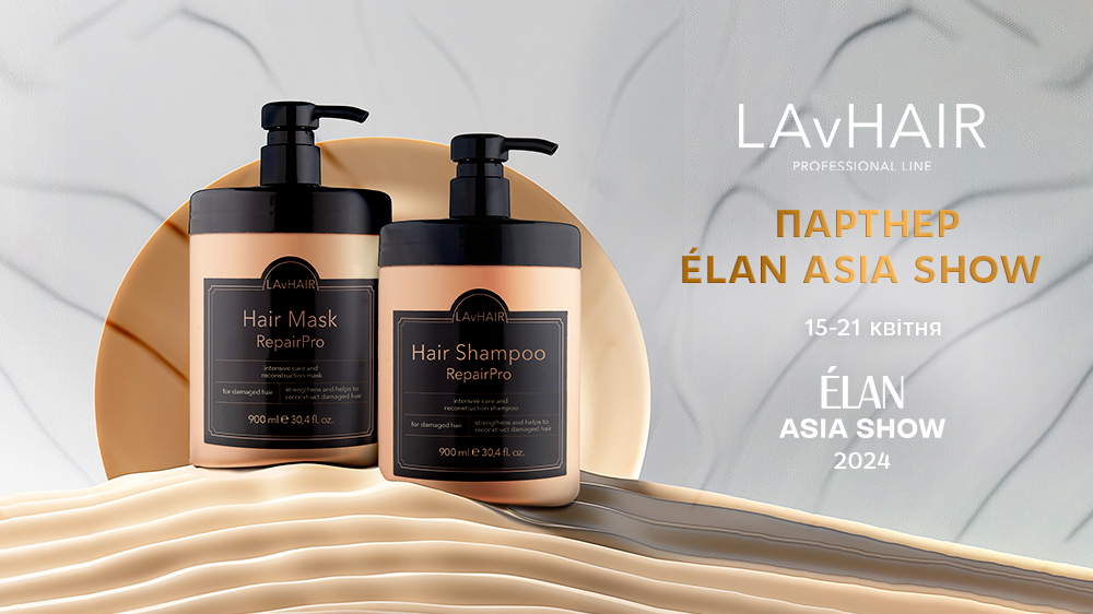 LAvHAIR — партнер наймасштабнішого міжнародного заходу для beauty-спеціалістів ÉLAN ASIA SHOW 2024