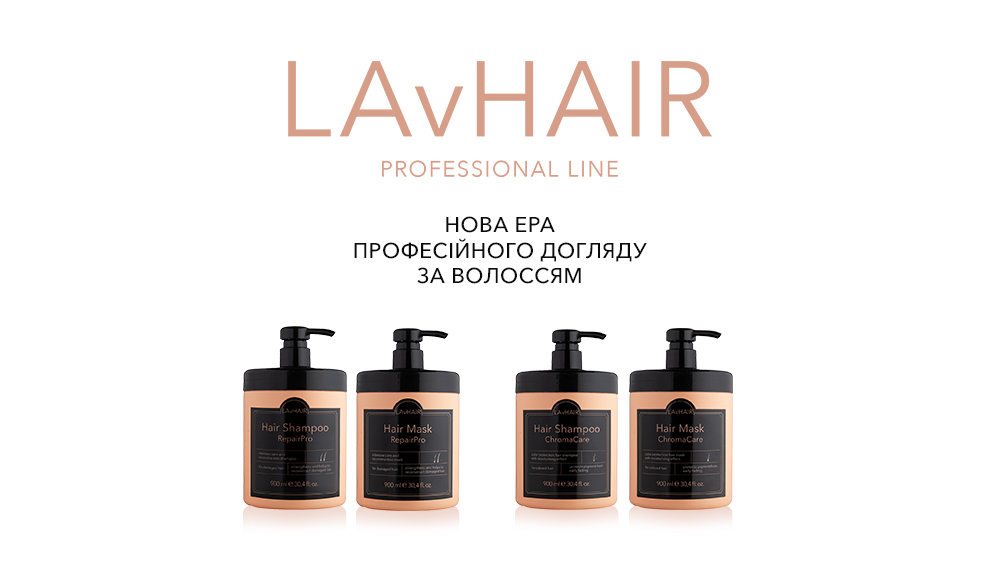 LAvHAIR — невдовзі в Україні! Перший бренд для догляду за волоссям нашого власного виробництва