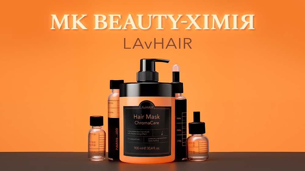 Співзасновниця LAvHAIR Анна Кравченко провела унікальний воркшоп у Києві — «Beauty-хімія. HAIR»